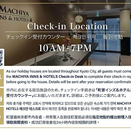 Sumihotaru Oboro Machiya House Villa Kyoto Eksteriør bilde